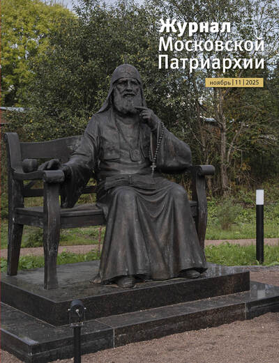 Памятник Патриарху Тихону в г. Торопце. Автор заслуженный художник РФ Ю. П. Хмелевской Памятник Патриарху Тихону в г. Торопце. Автор заслуженный художник РФ Ю. П. Хмелевской