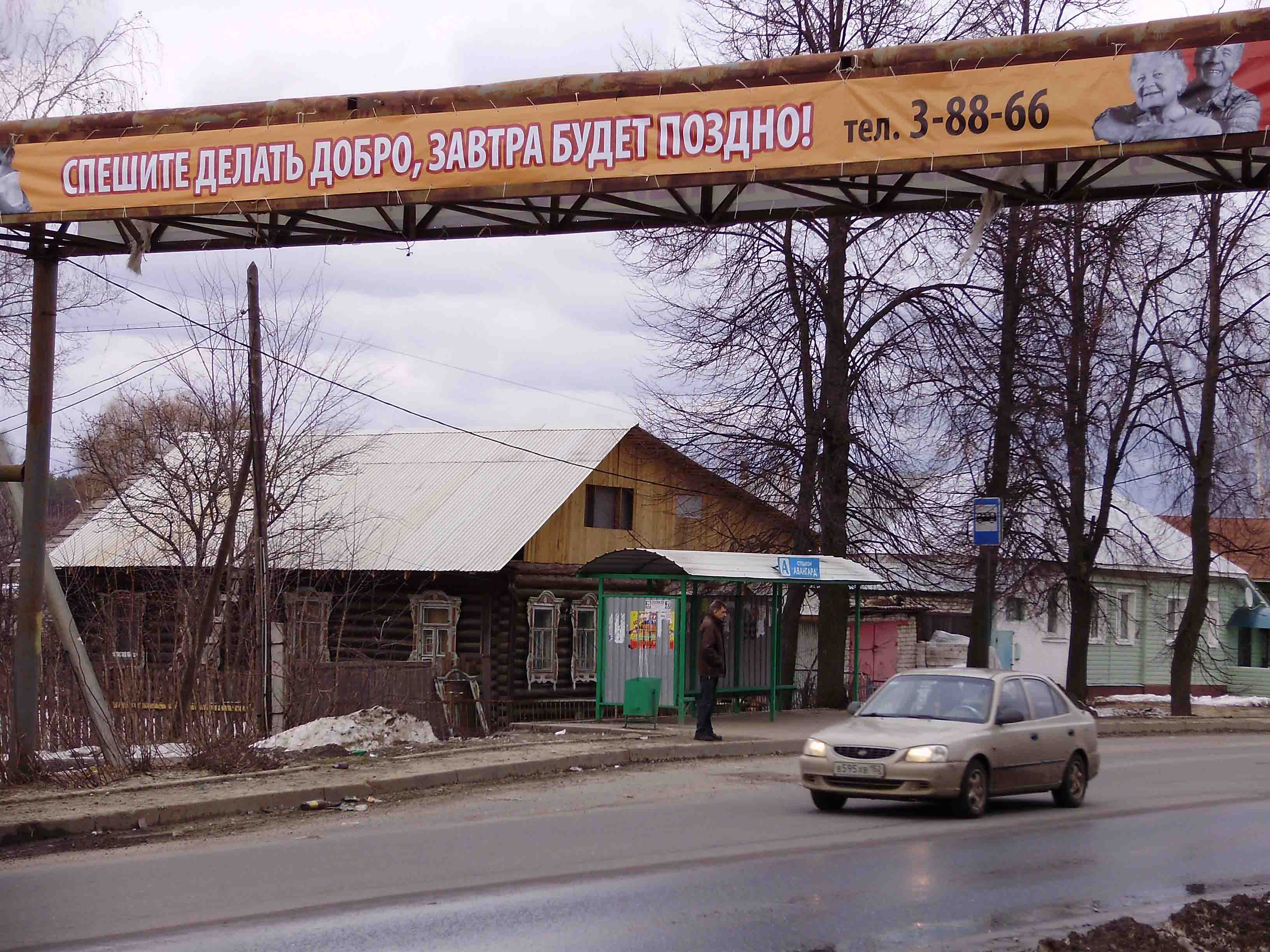 Реклама православного молодежного волонтерского движения в г. Выксе