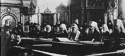 Поместный Собор 1917 г.