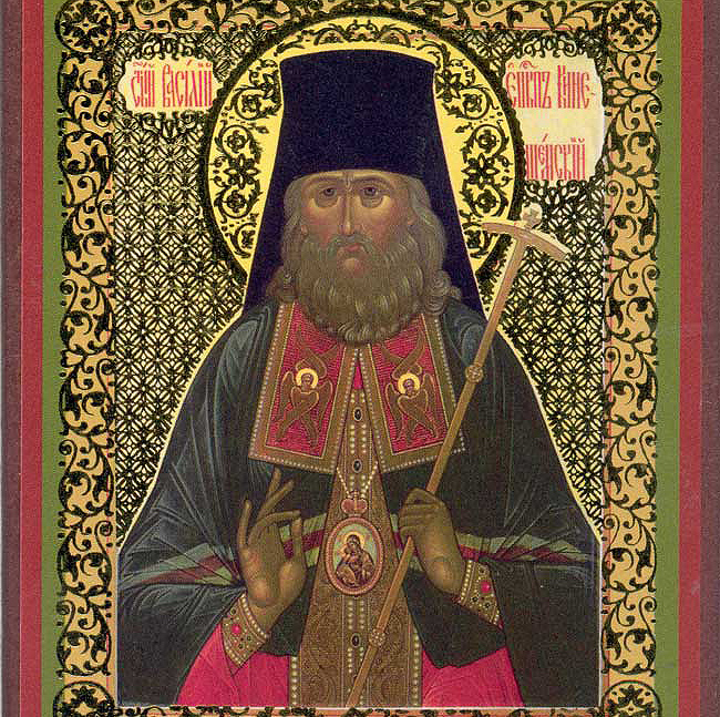 Святитель Василий епископ Кинешемский исповедник