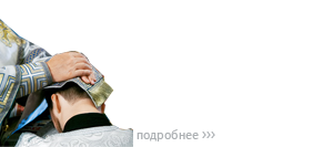Синдром пастырского "выгорания" Синдром пастырского "выгорания"
