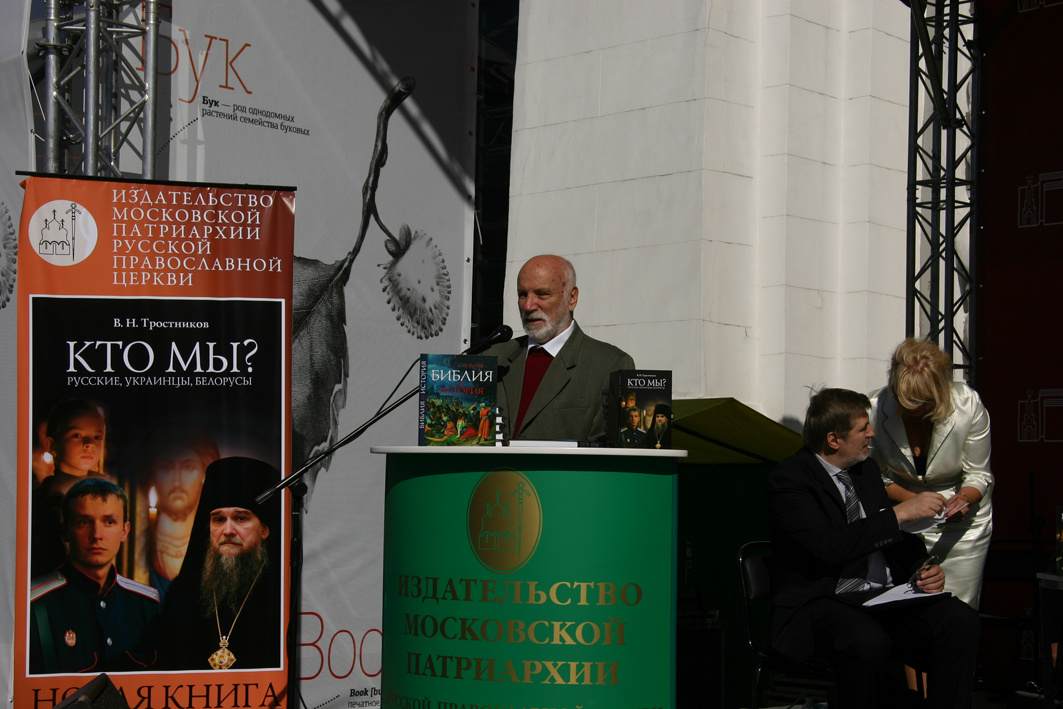 Виктор Тростников на презентации своей новой книги
