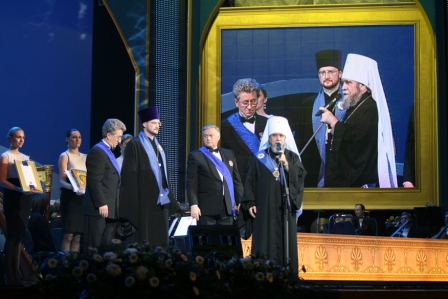 Церемония вручения премии "За веру и верность" в 2011 году