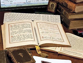 Книги на церковно-славянском языке