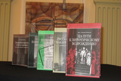 Книги, вышедшие в серии "Церковные реформы"