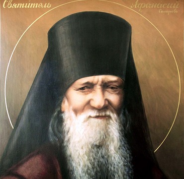 Служба священноисповеднику Афанасию (Сахарову), епископу Ковровскому