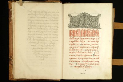Книжная справа при Патриархе Гермогене