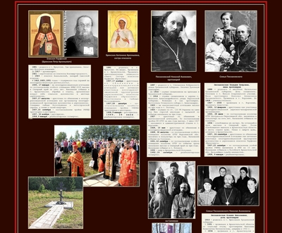 В Архангельске открывается передвижная выставка памяти новомучеников