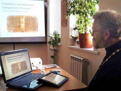 Состоялся пастырский семинар «Современные переводы Библии на русский язык»
