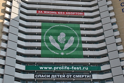 В Москве открылся V Международный фестиваль социальных технологий в защиту семейных ценностей «За жизнь – 2014»