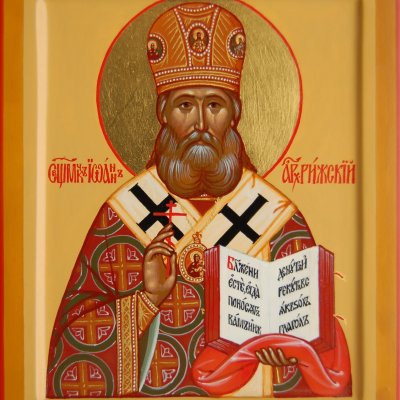 Священномученик Иоанн, архиепископ Рижский